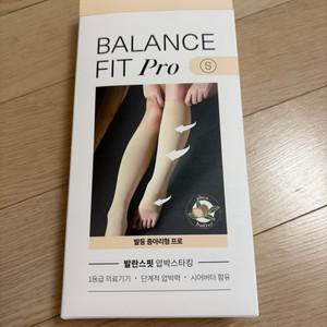 발란스핏 프로 발등종아리형 의료용압박스타킹 95프로블럼 홍현희 다리붓기 혈액순환