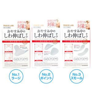 뻗어 테이프 MAGiE LAB마지라보 마지라보 NO1 NO2 NO3 선택 있는 3 사이즈 눈썹과 이마의 눈금의 시금치