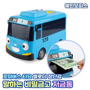 꼬마버스 타요 말하는 비밀금고 저금통 비밀번호금고 작동완구 멜로디완구 용돈모으기 지폐 저축 돈모으기 어린이선물