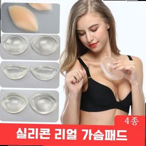 고급 브라패드 가슴뽕 비키니패드 실리콘뽕 3종