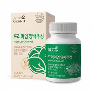 양배추 환 분말 국내산 양배추 추출액 식이섬유 90정