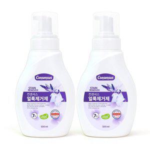 컨센서스 파워 얼룩제거제 라벤더 500ml x2개 TV상품