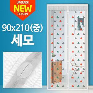 자석모기장 (중)90X210 세모/방충커튼 원터치 모기장