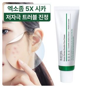 라비엘 엑소좀 5X 트러블 진정 시카크림 그린 더마 더블 시카 크림 50ml / 엑소좀 카밍, 병풀추출물, 녹차 추출물 함유 진정 장벽강화