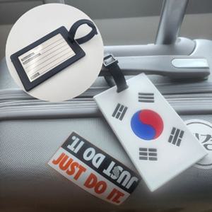 캐리어표시 태극기 실리콘 여행용 네임택 캐리어 러기지택