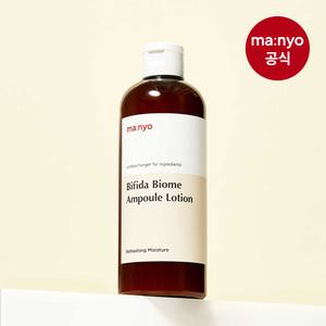 마녀공장 비피다 바이옴 앰플 로션 300ml