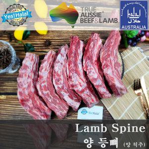 양등뼈 양척추 양척추뼈 양고기 등뼈 Lamb Spine (할랄 호주산 Halal Australia1.5Kg)