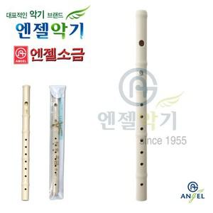 엔젤 7000 소금 음악 악기 준비물