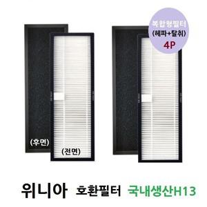 좋은상품 4P 국산 AWP-50PTGC 위니아복합1 공기청정기호환필터