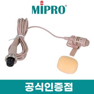 미프로 무선 핀 마이크 MU-53LS 4핀 미니 XLR 연극 공연용 강의용 소형 마이크