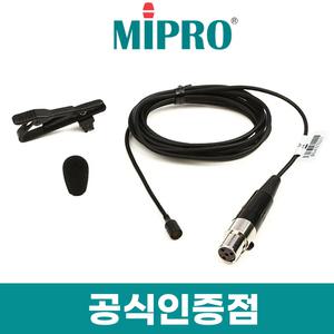 미프로 무선 핀 마이크 MU-55L 4핀 미니 XLR 연극 공연용 강의용 생활방수