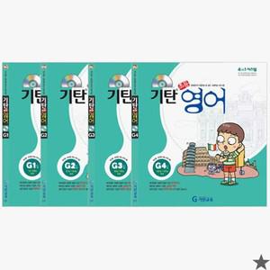 기탄교육 기탄 영어 G단계 세트 전4권