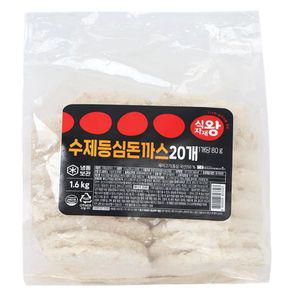 식자재왕 수제등심돈까스 (80gx20ea) 1.6Kg 대용량
