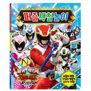 다이노포스 퍼즐색칠놀이(6개입) Z65 (WFGYZBL)