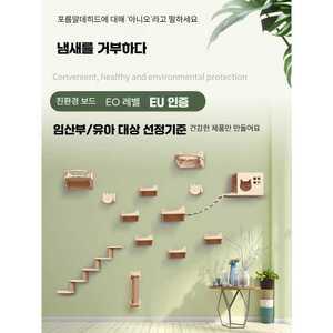 마켓AZ 고양이 벽선반 캣워커 캣타워 원목계단 놀이터 가구 구름다리 2단 스크래처 CAT전망대
