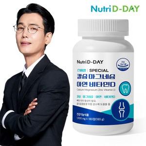 (1병/3개월분) 스페셜 칼슘 마그네슘 아연 비타민D 180정