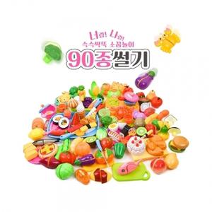 h37 너랑 나랑 90종 썰기놀이 세트 주방 소꿉 과일 야채 패스트푸드 모형 소품