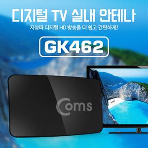 Coms 안테나 수신기 (HDC-1B). 디지털TV (커브드 타입 블랙. Full HD)무선 TV시청 티비 공중파 TV HDTV 실