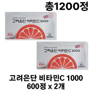 고려은단 비타민C 1000 600정 x 2개 (총1200정)