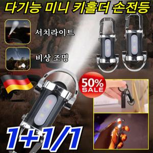  다기능 미니 키홀더 손전등 휴대용 체인 야외 캠핑 하이라이트 작업 LED 키홀더 손전등