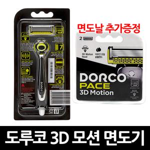 도루코 페이스 3D 모션 SVA4001 7중날 면도기 x 1개 / 면도