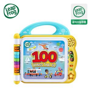 100 워드북 : 탈것(한영 사운드북)