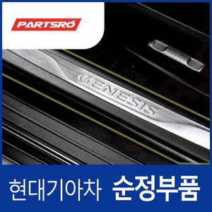 제네시스 쿠페 순정 프론트 스테인리스 도어스커프(운전석) (858712M1009P)