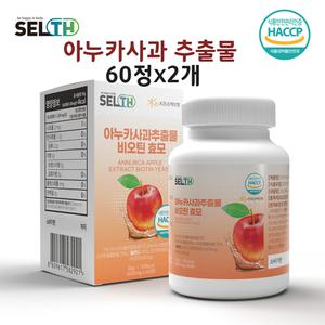 아누카사과추출물 비오틴 맥주효모 가루 분말 알약 정 60정 2개