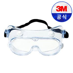 3M 보안경 334AF 간접통풍 안티포그 안경위 착용가능