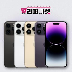 [애플] 아이폰 14PRO (256G) 중고폰 리퍼폰 공기계 자급제  S급/특S급/리퍼급/3사호환