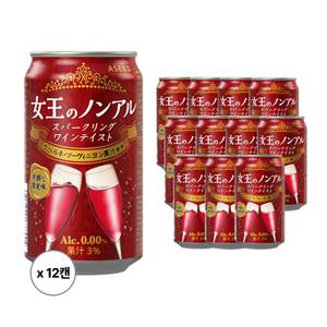 일본 아시드브루 여왕의 논아르 논알콜 무알콜 카베르네 소비뇽 레드 와인 350mlx12캔