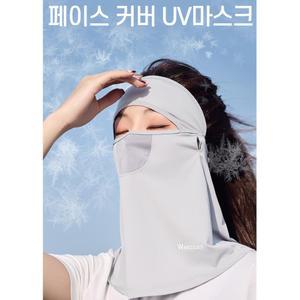 완벽 UV차단 아이스 페이스커버 골프마스크 바이크 낚시 얼굴 넥