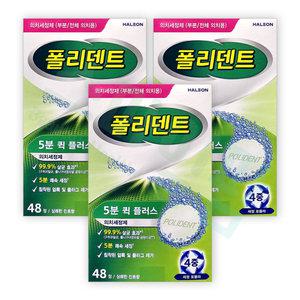 교정기 틀니세정제 부분 전체 의치용 쾌속세정 폴리덴트 5분 퀵 플러스 의치세정제 48정 X 3개
