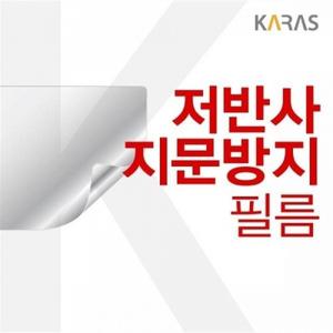 LG 2021 그램17 17Z90P-GA70K 저반사필름