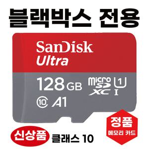 SD카드 캐치온 3way 3채널 메모리카드 블랙박스 128GB