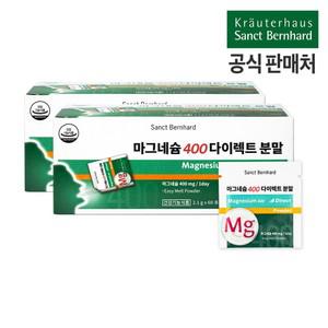 마그네슘 400 다이렉트 분말 2박스(4개월) 크로이터 독일 직수입 근육 뼈건강