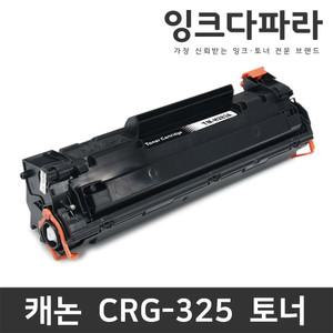 캐논 프린터 재생토너 CRG-325 LBP6033 LBP6033W LBP6030 LBP6030W LBP6003 LBP6000 MF3010 MF3014 CRG325