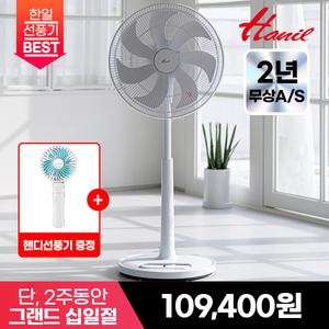 [최종 10.9만] 한일 16인치 BLDC 발터치 스탠드 선풍기 저소음 EFK-CM25R
