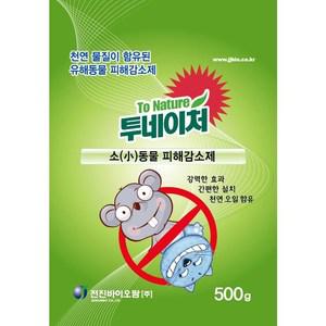 투네이처 소동물 피해감소제 500g 쥐고양이두더지퇴치제 골프장 캠핑텃밭 천연물질기피제 들고양이 쥐기피