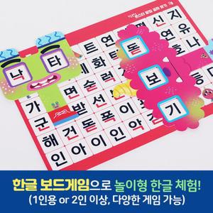 가베 한글놀이 학습 보드게임 6 7세 초등 국어 낱말카드 교구 유아