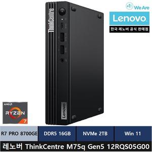 레노버 ThinkCentre M75q Gen5 12RQS05G00 미니PC/R7 PRO 8700GE/16gb/2tb/Win11 Pro - ps
