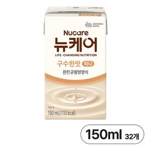 250219-1 뉴케어 미니 구수한맛 150ml 32팩