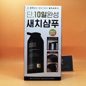 증정 모다모다 제로 그레이 블랙샴푸10 300g + 10일 키트 셀러도메가능