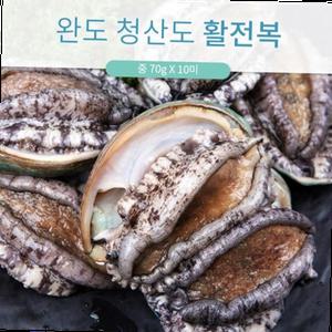 완도활전복 70g x10미 삼겹살전복구이