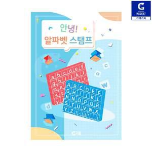 TK (2개) 안녕 알파벳 스탬프 워크북 KS0597