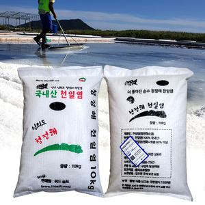 19년산 신안천일염 10kg (신의도)