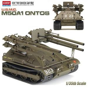 [JHQSSOHK_52CS]1대35 미해병대 M50A1 온토스 (13218)