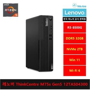 레노버 ThinkCentre M75s Gen5 12TAS04300 R5 8500G/32gb/2tb/Win11 Pro - ps