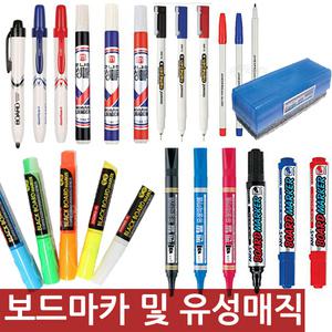 엔츠몰 모나미 네임펜 모음/동아/문화/보드마카