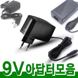 9V아답터 모음전/가정용 AC-DC 직류 전원 장치/파워 서플라이/9V0.5A/9V1/9V2A/9V3/9V 0.5A 1A 2A 3A 5A